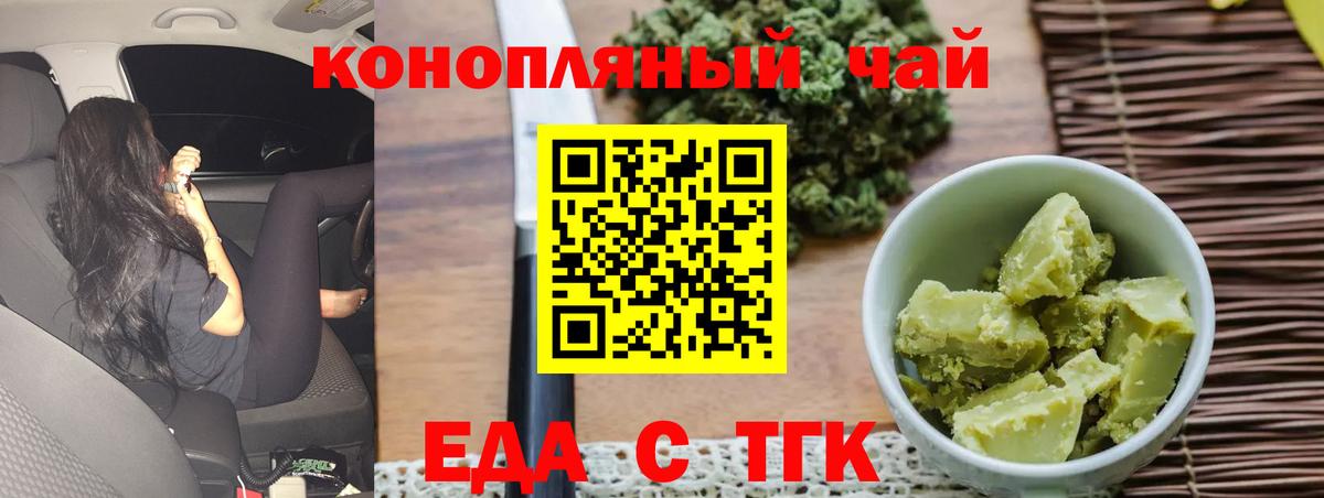 Ульяновск  Еда ТГК марихуана  Вход с VPN 