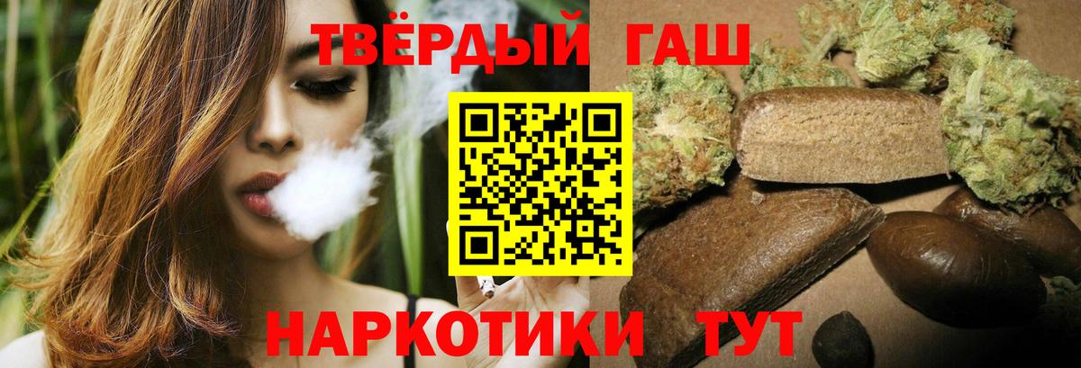 Ульяновск  ГАШИШ Premium  Гашиш  ГАШИШ VHQ  Вход с VPN 
