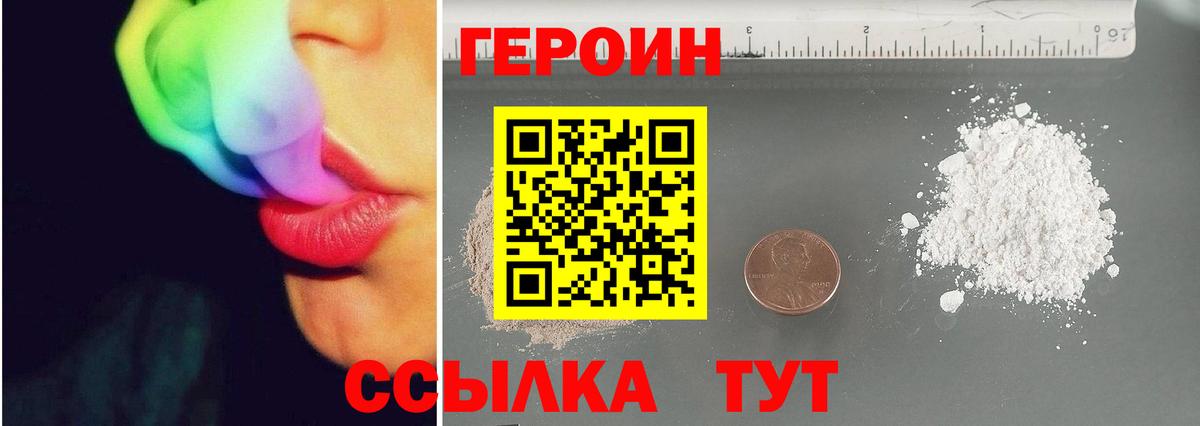 ГЕРОИН VHQ  Вход с VPN  Ульяновск 