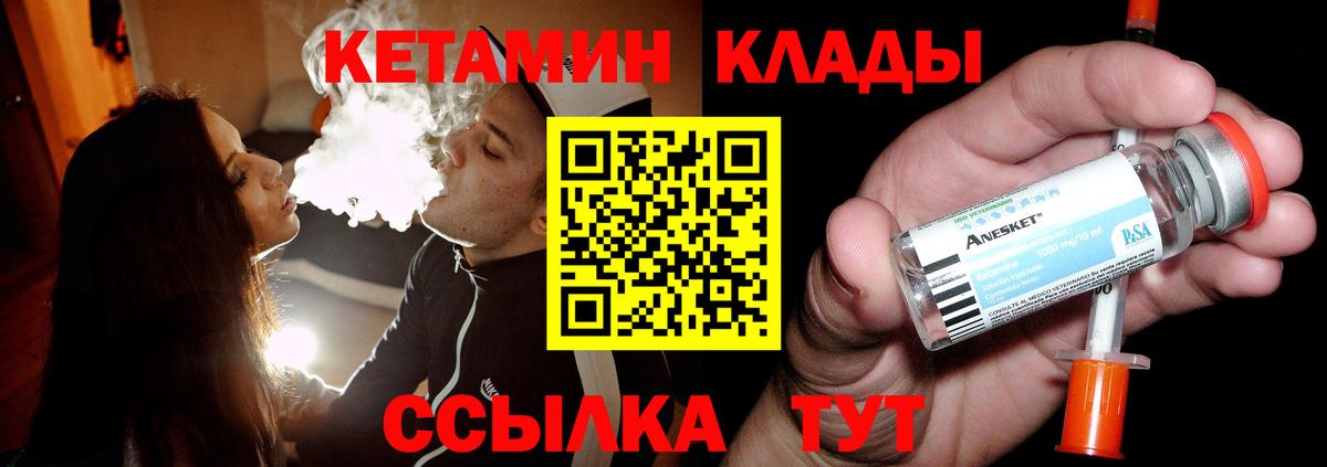 Ульяновск  КЕТАМИН VHQ  Кетамин VHQ  Вход с VPN 
