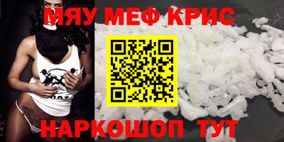 мефедрон VHQ Новодвинск