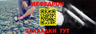 мефедрон VHQ Новодвинск