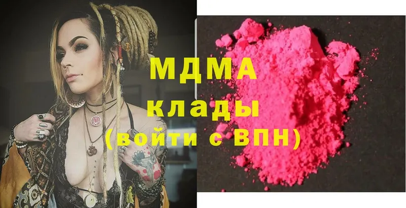 купить закладку  Ульяновск  MDMA VHQ 