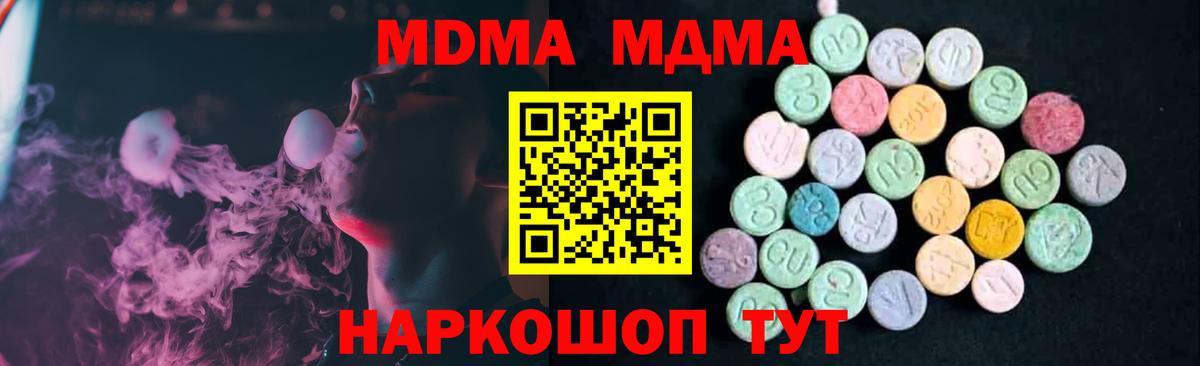 MDMA  MDMA VHQ  MDMA Molly  Вход с VPN  Ульяновск 