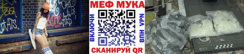 МЯУ-МЯУ VHQ  купить закладку  Ульяновск 