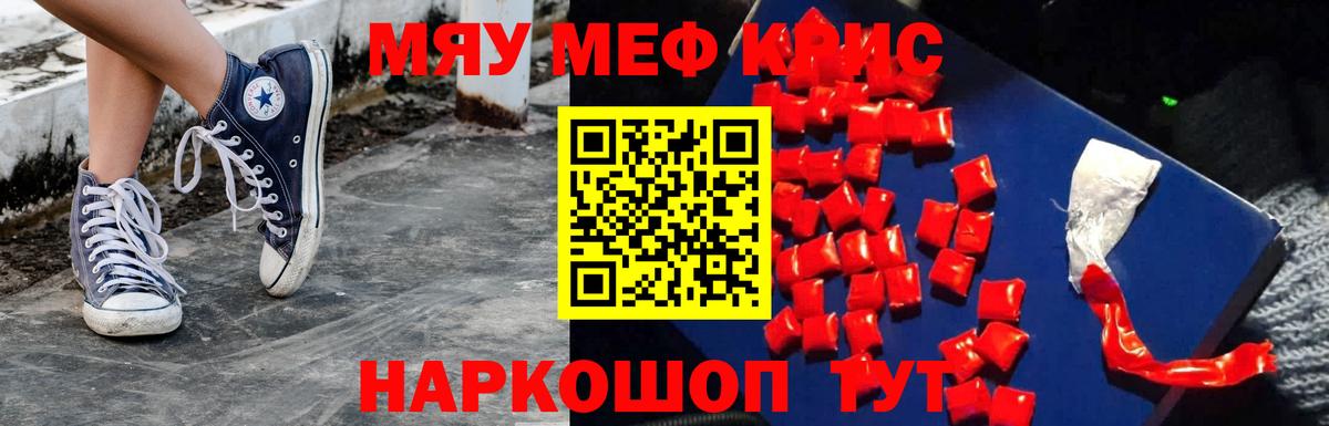 Меф мяу мяу мука Ульяновск