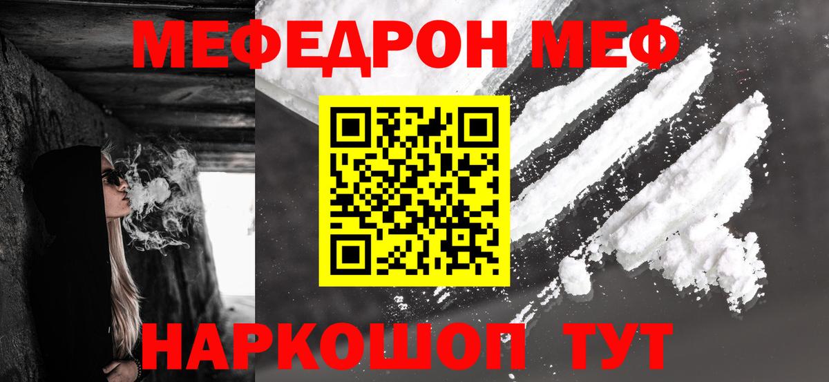 МЯУ-МЯУ  МЕГА как войти  Вход с VPN  купить   Ульяновск  МЯУ-МЯУ  МЯУ-МЯУ мука 
