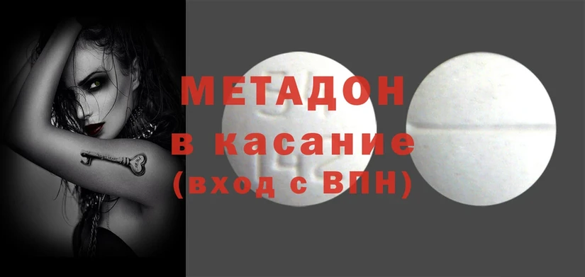 МЕТАДОН methadone  Ульяновск 