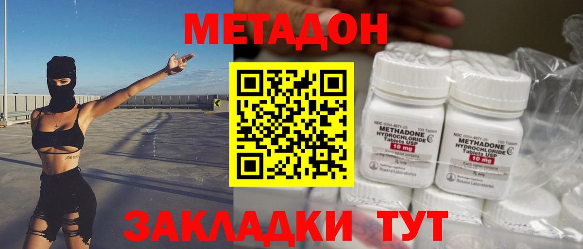 Метадон VHQ  МЕТАДОН methadone  Ульяновск  Вход с VPN 