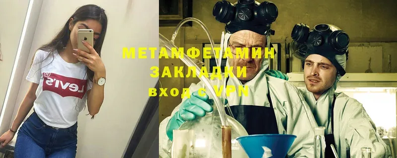 Метамфетамин Methamphetamine  mega   Ульяновск 