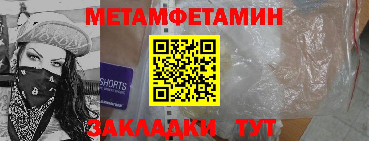 Метамфетамин кристалл  Вход с VPN  Метамфетамин кристалл  Ульяновск 