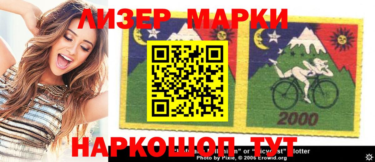 Ульяновск  Марки N-bome 1,5мг  Вход с VPN 