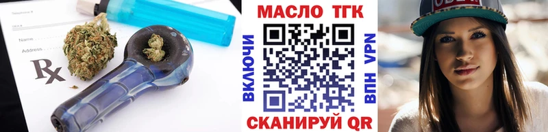 ТГК THC oil  Ульяновск 