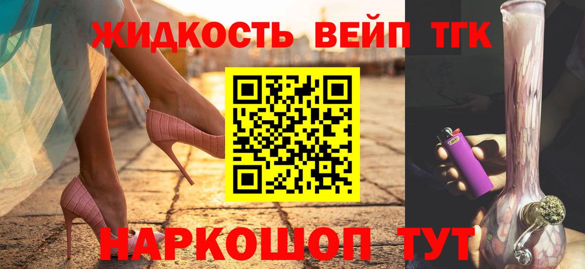 ТГК гашишное масло  Дистиллят ТГК жижа  Ульяновск  цены   Вход с VPN 