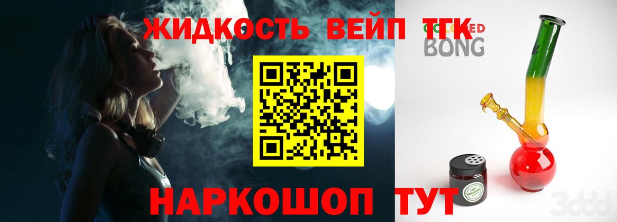 Дистиллят ТГК THC oil Ульяновск